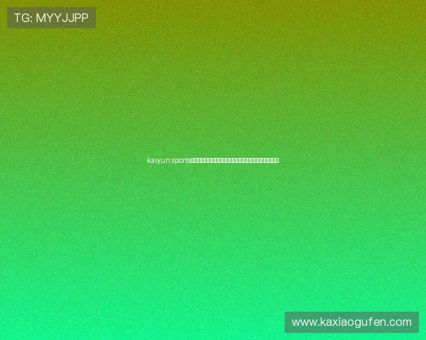 kaiyun sports网页登录账号注册指南,快速创建账号开启体育精彩之旅 kaiyun sports网页登录账号注册指南,快速创建账号开启体育精彩之旅